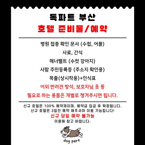 독파트 부산 · 네이버 지도·플레이스 4