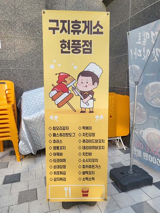 고마후&불났쭈 · 네이버 지도·플레이스 4