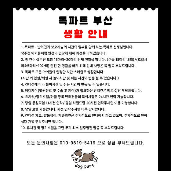 독파트 부산 · 네이버 지도·플레이스 3