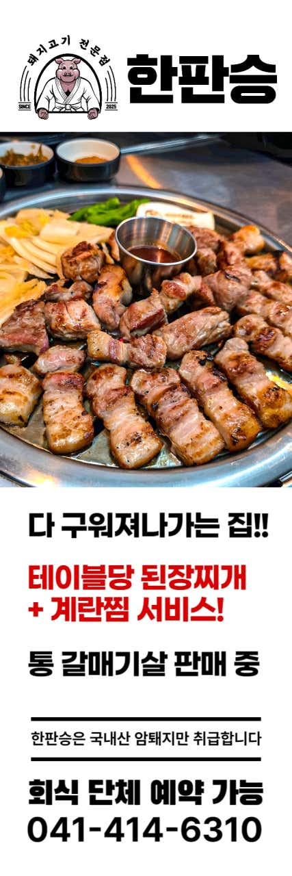 한판승 · 네이버 지도·플레이스 4