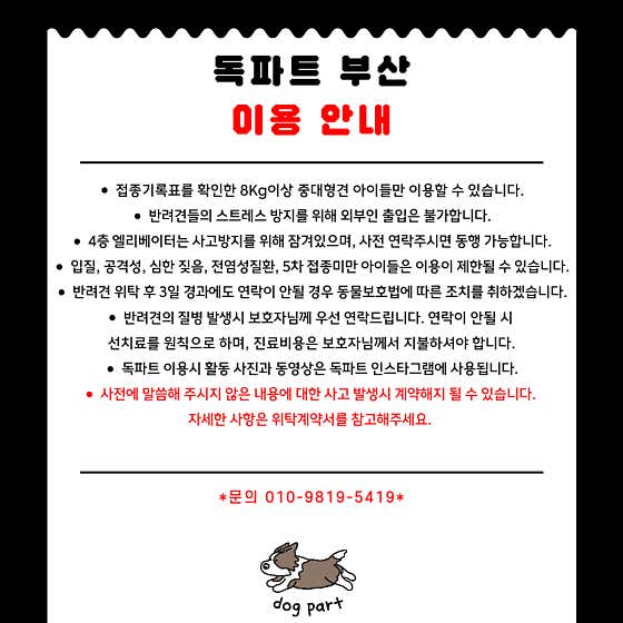 독파트 부산 · 네이버 지도·플레이스 2