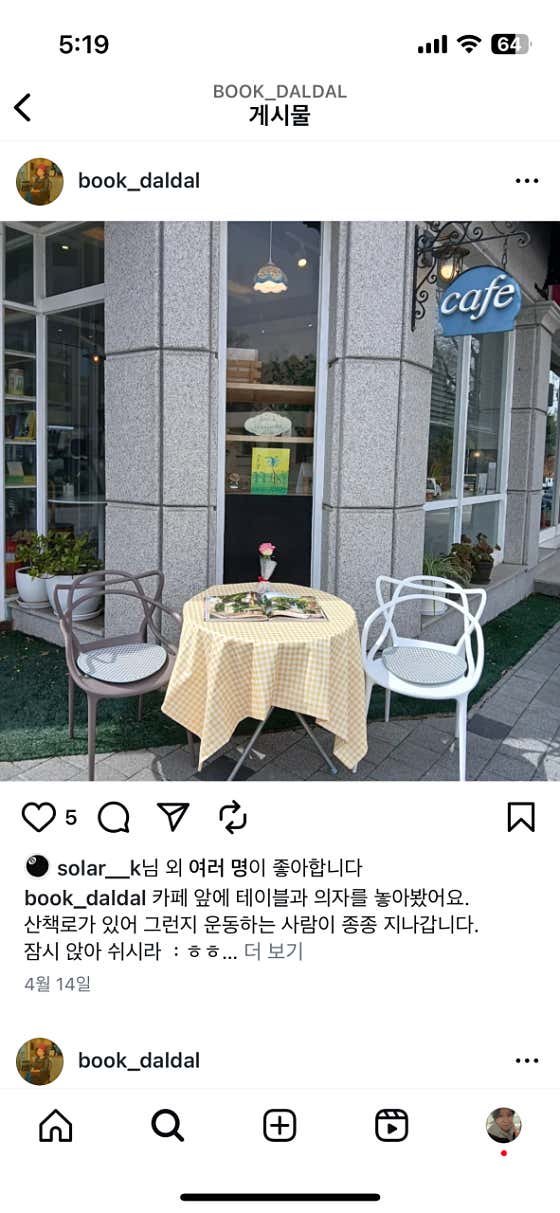 북달달 · 네이버 지도·플레이스 3