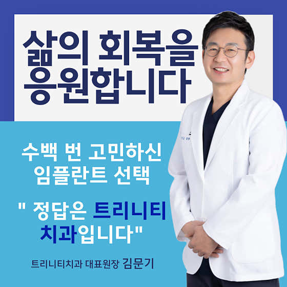 서울트리니티치과의원 — 네이버 플레이스 업체 등록 사진 3