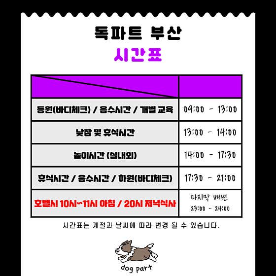 독파트 부산 · 네이버 지도·플레이스 10