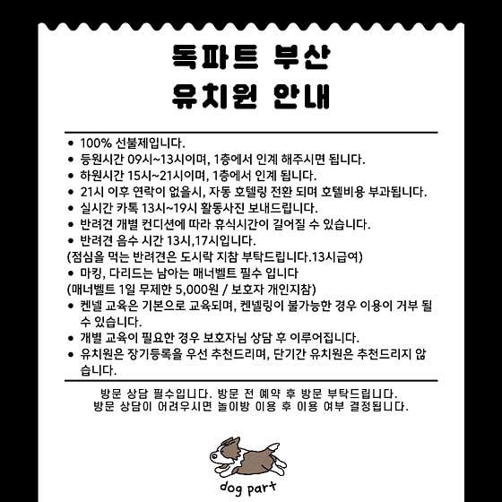 독파트 부산 · 네이버 지도·플레이스 5