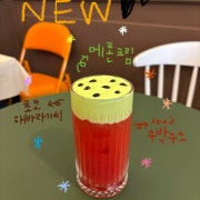 땡모멜롱 메뉴 사진(네이버)