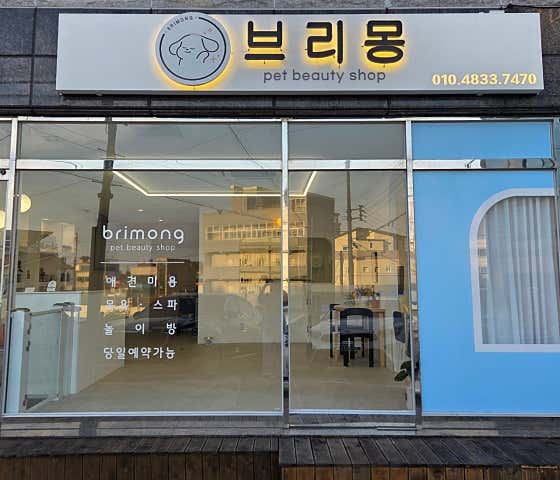브리몽