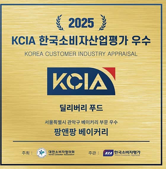 팡앤팡 베이커리 · 네이버 지도·플레이스 7
