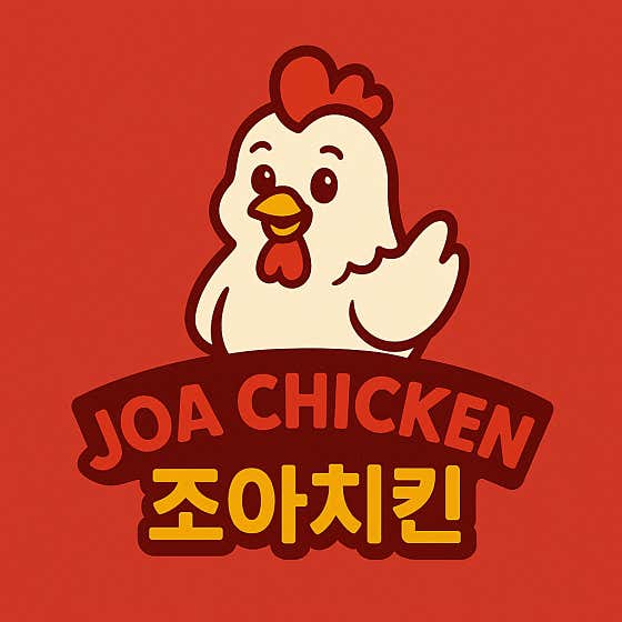 조아치킨