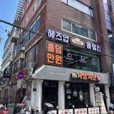 헤즈업 신촌점 가게 사진 1