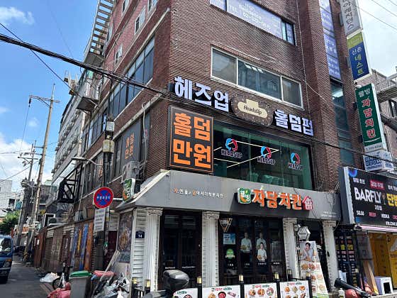 헤즈업 신촌점 홀덤펍 사진