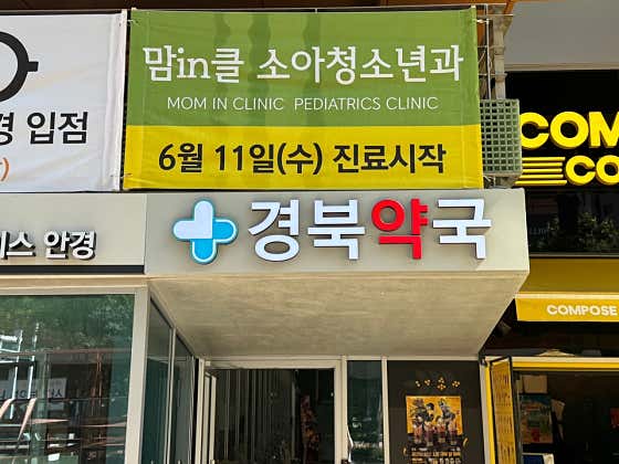경북약국