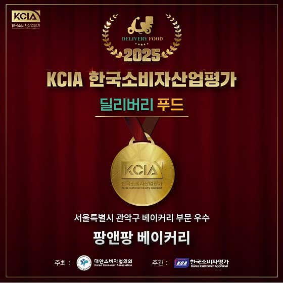 팡앤팡 베이커리 · 네이버 지도·플레이스 8