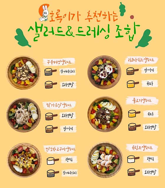 아사삭호록 샐러드&포케 삼호점 · 네이버 지도·플레이스 6