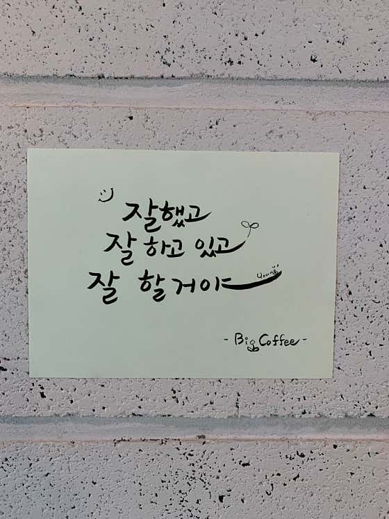빅커피 신내점 · 네이버 지도·플레이스 3