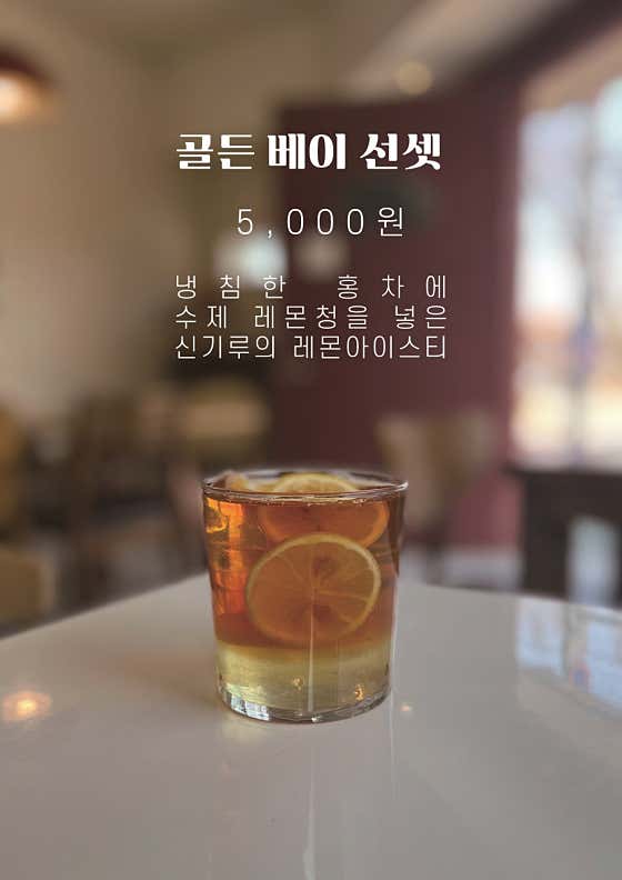 골든베이선셋 메뉴 사진(네이버)