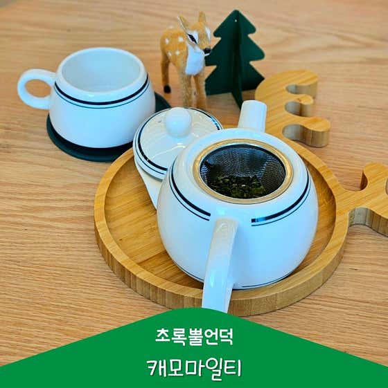 캐모마일 티 메뉴 사진(네이버)