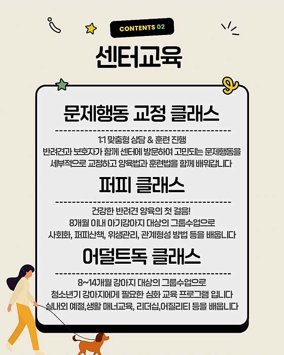 베럴독 강아지 훈련소,애견호텔 유치원 · 네이버 지도·플레이스 5