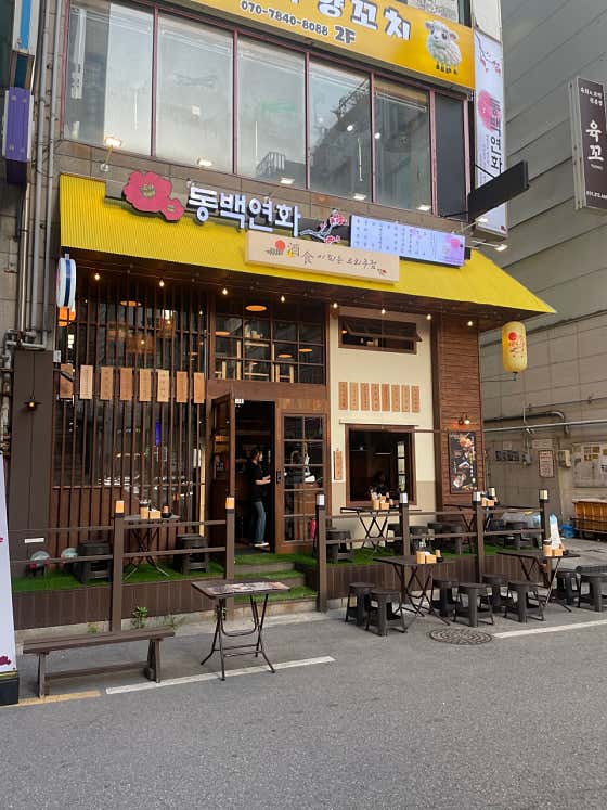 동백연화 영통구청점 · 네이버 지도·플레이스 8