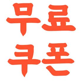 와이키키 조개섬 신시가지점 · 네이버 지도·플레이스 3