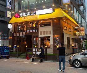 동백연화 영통구청점 사진 5