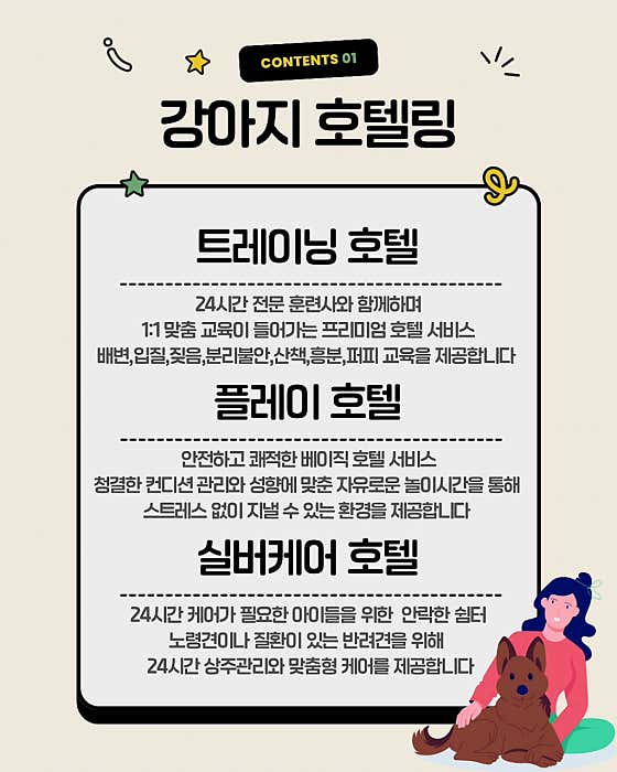 베럴독 강아지 훈련소,애견호텔 유치원 · 네이버 지도·플레이스 2