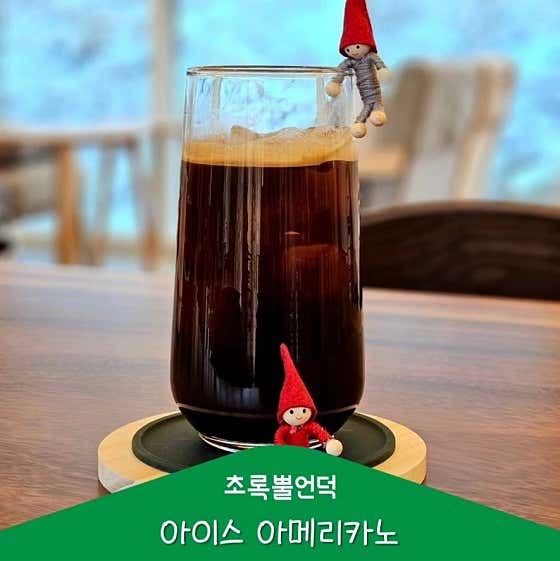 아메리카노 메뉴 사진(네이버)