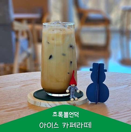 카페라떼 메뉴 사진(네이버)