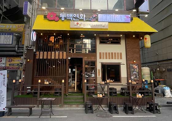 동백연화 영통구청점 · 네이버 지도·플레이스 10