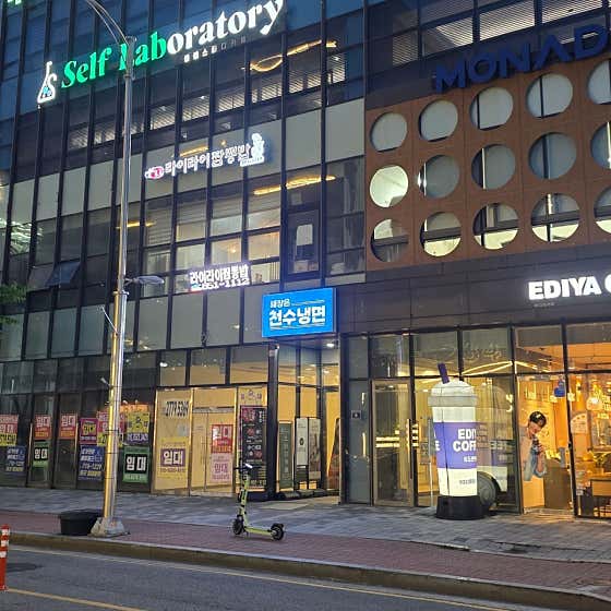 천수냉면 송도점 · 네이버 지도·플레이스 6