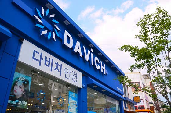 다비치안경 밀양점