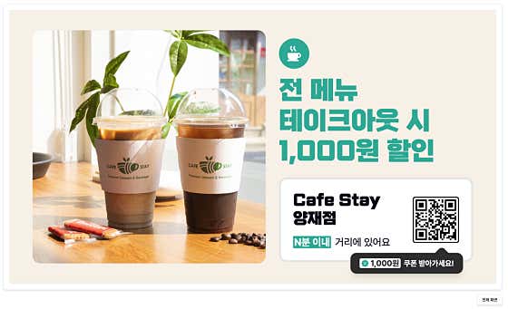 카페스테이 · 네이버 지도·플레이스 2
