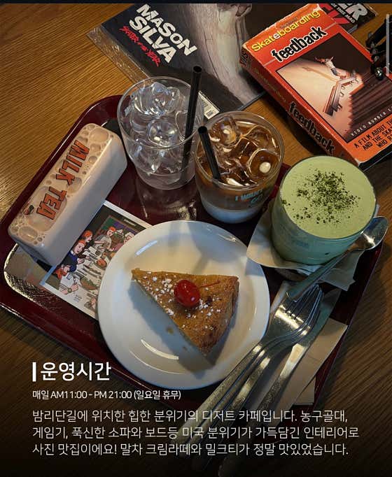월트코너샵 일산밤리단길점