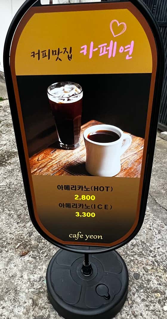 카페연 · 네이버 지도·플레이스 8