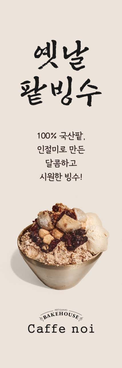 카페노이 · 네이버 지도·플레이스 9