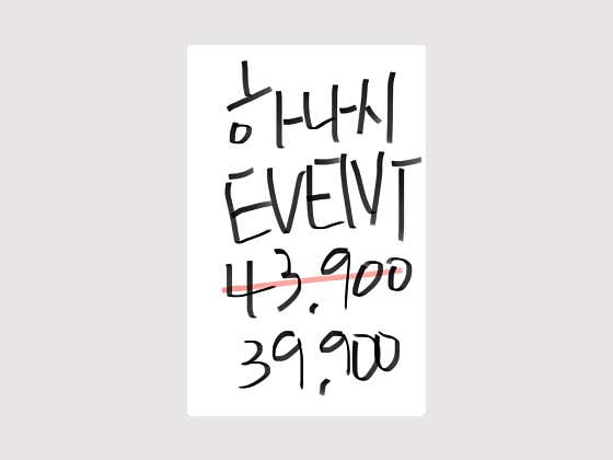 하나시 한상EVENT 메뉴 사진(네이버)