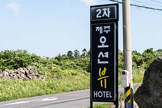제주오션뷰2차 · 네이버 지도·플레이스 4