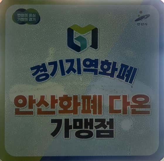 반월풍천장어&갈비 · 네이버 지도·플레이스 3