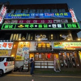 포카드 홀덤펍 남포점 가게 사진 3