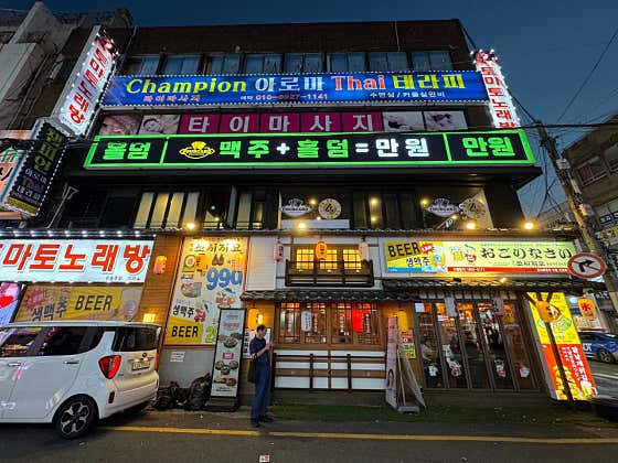 포카드 홀덤펍 남포점 · 네이버 지도·플레이스 3
