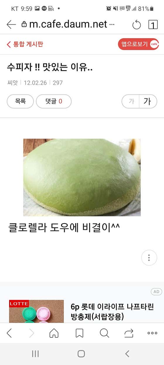 수피자 송도신도시점