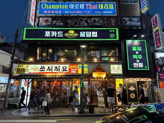 포카드 홀덤펍 남포점 · 네이버 지도·플레이스 2