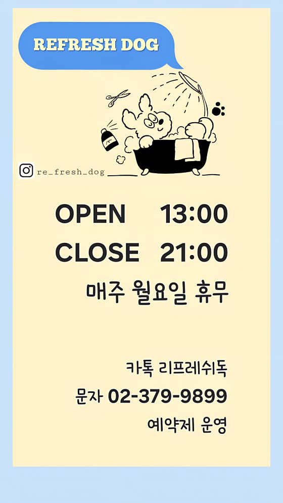 리프레쉬독 · 네이버 지도·플레이스 6
