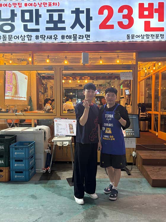 여수낭만포차23번 미스터삼합왕 · 네이버 지도·플레이스 2