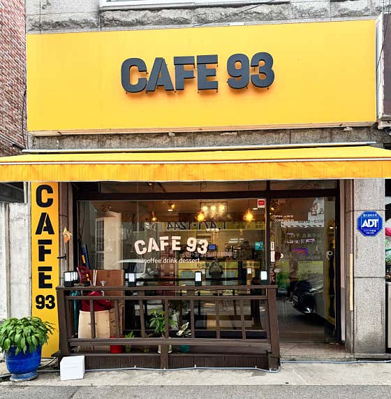 카페93