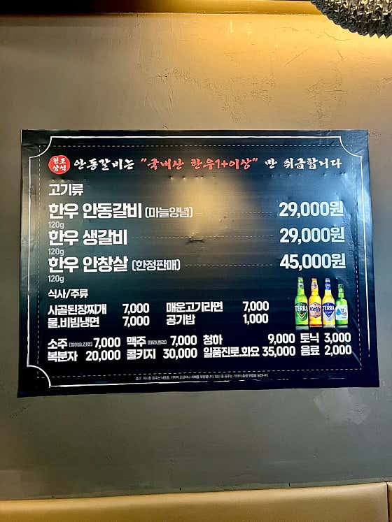 원조상석 안동갈비 · 네이버 지도·플레이스 9