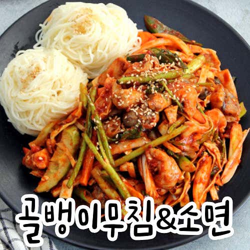 골뱅이무침 & 소면 메뉴 사진(네이버)