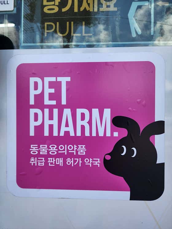이리약국 · 네이버 지도·플레이스 2
