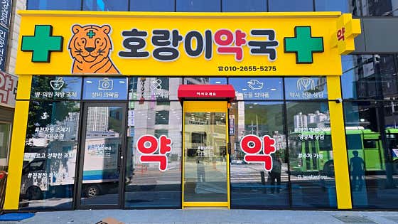 호랑이약국 · 네이버 지도·플레이스 2