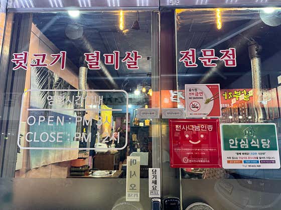 숙이네꼬기와포차 · 네이버 지도·플레이스 2
